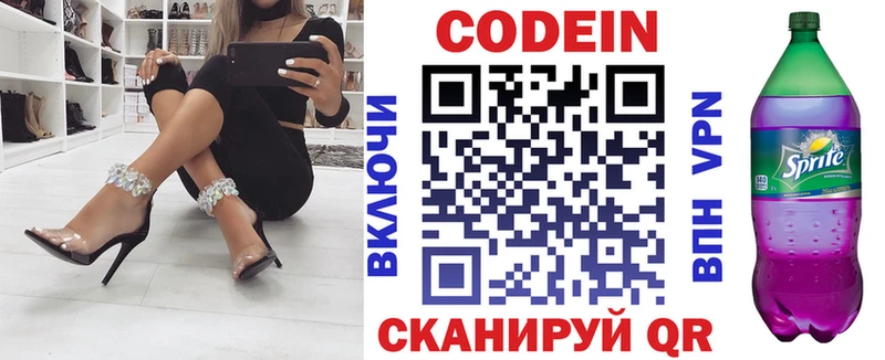 Кодеиновый сироп Lean Purple Drank  купить наркоту  Фролово 