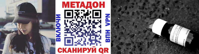 Метадон мёд  Фролово 